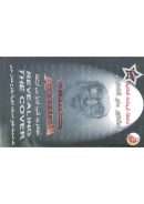 كشف المستور – أفكاري التي أحيا من أجلها