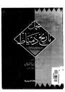 مجمل تاريخ دمياط سياسياً وإقتصادياً