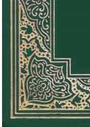 مجموعة المعاني ( ط – مطبعة الجوائب 1301هـ )