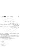 المحاورة الدينية التي جرت بين الخليفة العباسي المهدي وطيموثاوس الجاثليق المسيحي النسطوري