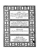 محصل أفكار المتقدمين والمتأخرين من العلماء والحكماء والمتكلمين ( ط – المطبعة الحسينية المصرية )