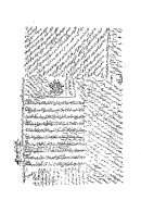 معالم الأصول ( مخطوطة قديمة )