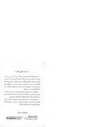 من يذكر مصر الأخرى