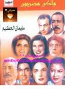 يهود ولكن مصريون