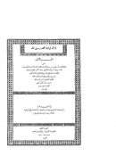 المستصفى من علم الأصول – ومعه كتاب فواتح الرحموت بشرح مسلم الثبوت في أصول الفقه ( ط – المطبعة الأميرية ببولاق 1-2 )