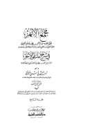 مجمع الأنهر في شرح ملتقى الأبحر ومعه الدر المنتقى في شرح الملتقى ( ط – دار الكتب العلمية 1-4 )