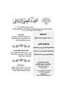 فضل المسجد الأقصى وتاريخه ( ومجموعة مقالات ) – مقالة