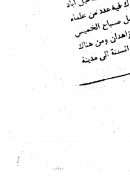 ماذا يجري لأهل السنة في إيران