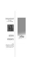 الخطاب الأشعري – قراءة نفسية ثقافية ( مقالة ص51 )