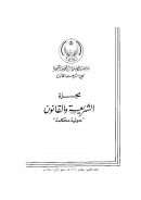 عقود جديدة – عقد المقاولة، بيع الإسم التجاري والترخيص، التنازل عن المنفعة بمقابل ( بدل الخلو ) – مقال