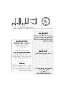 معنى شهادة لا إله إلا الله – مقالة