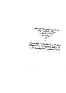 تفسير الشربيني (1-3)