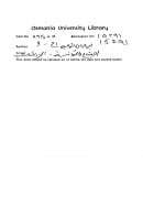 الإمتاع والمؤانسة لأبي حيان التوحيدي – الجزء الثالث ( ط – مطبعة لجنة التأليف والترجمة والنشر )