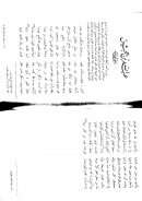 ديوان أحمد محرم – الإلياذة الإسلامية 2