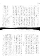 ديوان أحمد محرم – الإلياذة الإسلامية 3