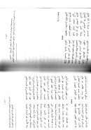 ديوان محرم – السياسيات من عام 1922م حتى عام 1945م / الجزء الأول ( 2 )