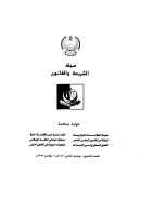 حماية العلامات التجارية – مقالة