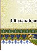 الأعمال الكاملة للإمام الشيخ محمد عبده ( ط – دار الشروق / 1-5 )