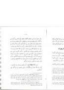 المقتبس من كتاب الأنساب في معرفة الأصحاب لأبي بكر الصنهاجي ( البيذق )