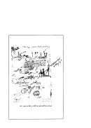 الأوسط في السنن والإجماع والاختلاف