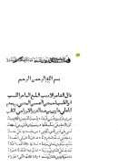 ديوان المتنبي