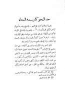 إحياء النحو لإبراهيم مصطفى ( 1-2 )