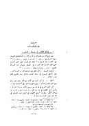 فهرس مخطوطات دار الكتب الظاهرية – الرياضيات