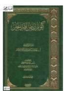 كنوز رياض الصالحين ( 1-3 )
