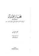 مجاز القرآن (1-2)