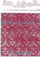 مجلة المورد – مجلة تراثية فصلية