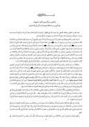 دعاة تغريب المرأة ومتبعو الأهواء والشهوات هم الذين وراء بدى انفلات بعض النساء أخيراً في بلاد الحرمين