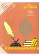 من نوادر المخطوطات التعريف بالمقري لأبي العباس الونشريسي – مقالة في مجلة دعوة الحق
