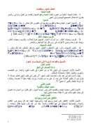 أهداف الحوار ومقاصده