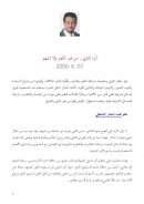 آراء الترابي من غير تكفير ولا تشهير – مقالة