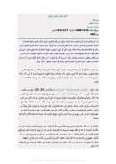 آفاق الوقف والعمل الخيري – مقالة