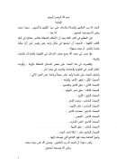 أحكام الشعر في الزينة – راوية الظهار ( بحث )