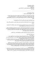 زندقة في برنامج إضاءات – أركون : التمهيد للردة العامة عن الإسلام ( مقالة )