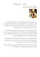 أزمة الإخوان ومنهجية تحليل المواقف – مقالة