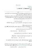 أصل التدبر ودلالته – مقالة