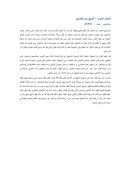 أضعف الإيمان – مقالة في جريدة الحياة