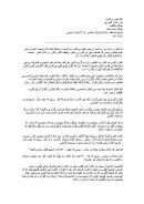 أفلا يتدبرون القرآن – مقالة