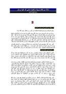 أمثلة من نظام تربيته وتعليمه صلى الله عليه وسلم