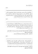 إصلاح المال لابن أبي الدنيا