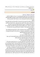 الإطار الدفاعي عند الصوفية – مقالة في مجلة التراث العربي