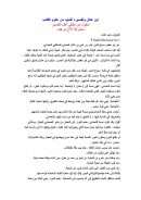 ابن عادل وتفسيره اللباب من علوم الكتاب