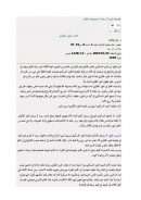 الأدب والغزو الفكري – مقالة في مجلة حضارة الإسلام