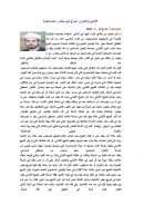 الألباني والإخوان نموذج فريد يحتذى – مقالة