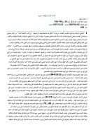 الأمانة العلمية والمؤلفات العربية – مقالة في مجلة العرب