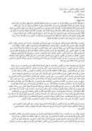 الأندلس بالنفس الأخير شعراً ونثراً – مقالة في جريدة الحياة