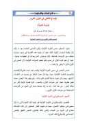 الإبداع اللفظي في القرآن الكريم – دراسة نقدية (بحث في مجلة التقريب )